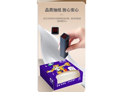 定制广告盒装抽纸