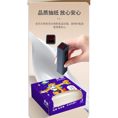 定制广告盒装抽纸