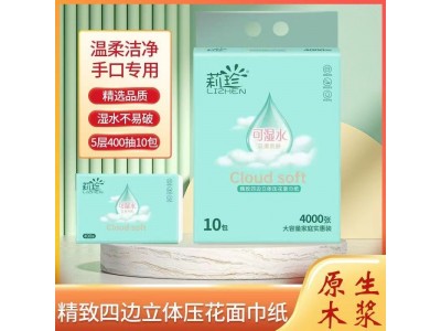 莉珍 面巾纸