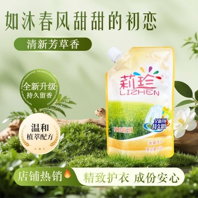 莉珍 衣物柔顺剂