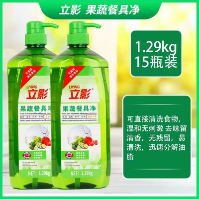 立影 果蔬餐具净