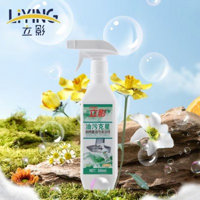 立影 厨房重油污清洁剂