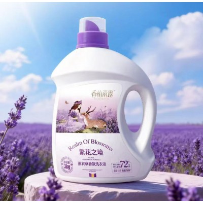 香植雨露 薰衣草香氛洗衣液