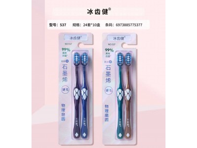 冰齿健 牙刷