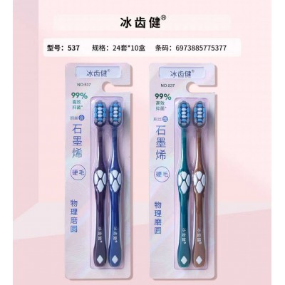 冰齿健 牙刷