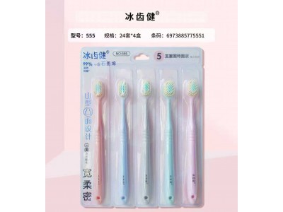 冰齿健 牙刷