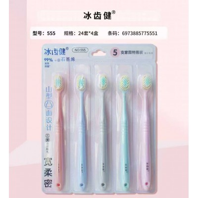 冰齿健 牙刷