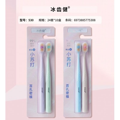 冰齿健 牙刷