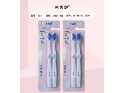 冰齿健 牙刷