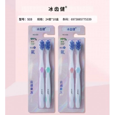 冰齿健 牙刷