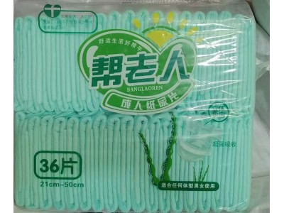 帮老人 成人纸尿片