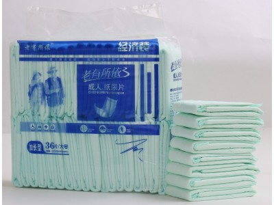 老有所依 成人纸尿片