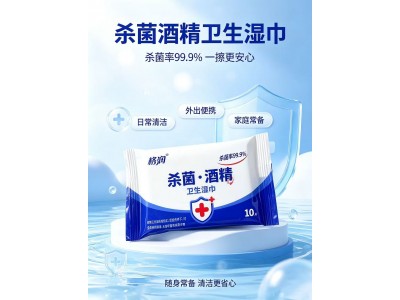 格润 杀菌酒精卫生湿巾