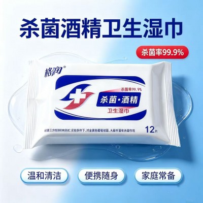 格润 杀菌酒精卫生湿巾