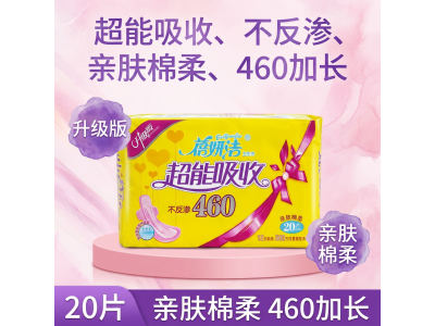 蓓妍洁  卫生巾