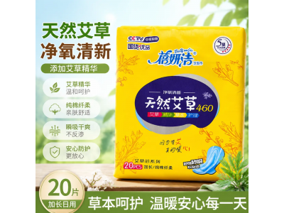 蓓妍洁  卫生巾