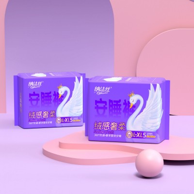 纳洁丝 安睡裤