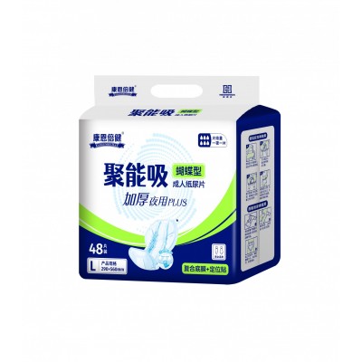 康恩倍健 成人纸尿片