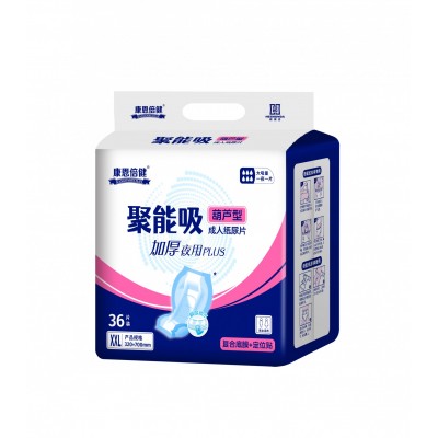 康恩倍健 成人纸尿片